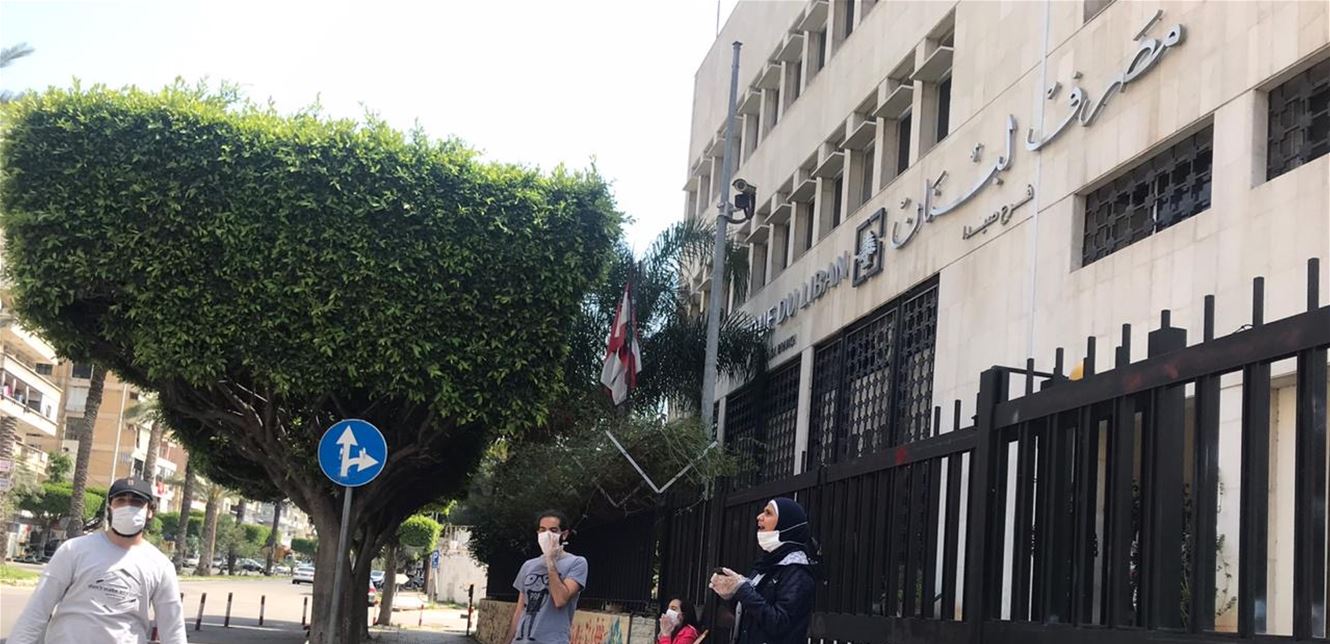 وقفة احتجاجية أمام مصرف لبنان في صيدا لدعم قانون الدولار الطلابي 112112