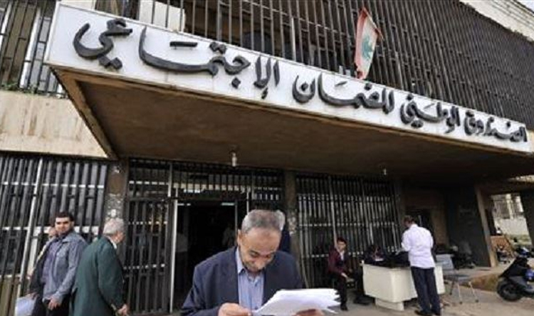 الضمان الاجتماعي: دوام العمل في مدیریات ومكاتب الصندوق اعتبارا من یوم الاثنین ٨ آذار 2021 112112