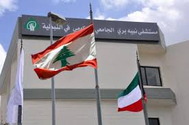 انطلاقة التلقيح مستشفى نبيه بري الجامعي في النبطية